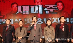 국민의힘 새미준 발대식에서 발언하는 권성동 의원