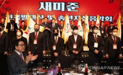 국민의힘 새미준 발대식에서 박수치는 권성동 의원