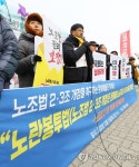 노조법 2·3조 개정 촉구하는 문화예술노동자들