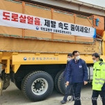 어명소 2차관, 국토관리사무소 및 한국도로공사 수원지사 방문