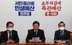 민주, 법인세 1%p 인하 등 국회의장 예산 중재안 전격 수용