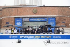 원주 연세의료원 새병원 건립 착공식