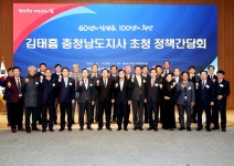 중기중앙회, 충남도지사에 중소기업 금융지원 강화해달라