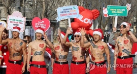 한파 속 장기기증 캠페인