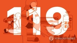 경북 영덕 식자재마트 화재…대응 1단계 발령