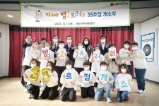 캠코, 해운대 지역아동센터에 캠코브러리 35호점 개소