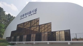 의정부시 청내 다목적이용시설 체육 복지에 활용