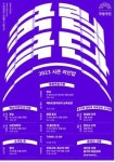 청소년극부터 체호프 4대 명작까지…국립극단 내년 11편 상연
