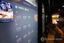 아바타2 개봉 7일차 300만 관객