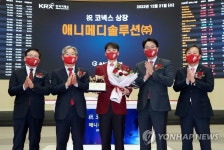 애니메디솔루션(주) 코넥스시장 상장기념식