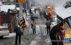 빙판ㆍ살얼음 주의