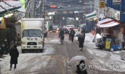 빙판ㆍ살얼음 주의