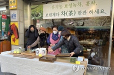 유기농 보성 녹차 시음행사