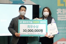 [게시판] KT, 사회적 기업 지원 프로그램 성과 공유회