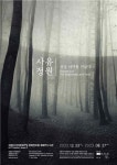 아시아문화전당, 내년 8월까지 융·복합콘텐츠 전시