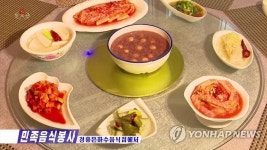 동지에 북한 식당들 민족음식 봉사