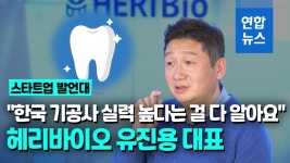 [영상] 한국 기공사 실력 높다는 걸 다 알고 있죠