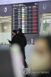 제주공항 출도착 항공편 전편 결항