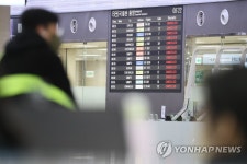 제주공항 출도착 항공편 전편 결항