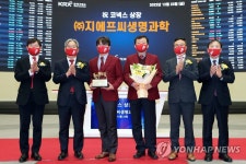 (주)지에프씨생명과학 코넥스시장 상장기념식