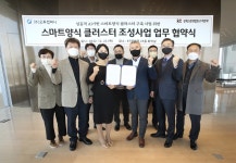 KT, 해양수산 전문기업 오투컴퍼니와 스마트양식 MOU