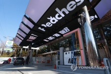 현대오일뱅크, 게임 테마 주유소 파츠 오일뱅크 선보여