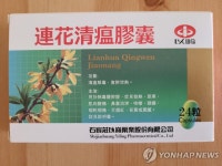 중의약 말고 해열진통제가 필요해 중국서 불만 표출