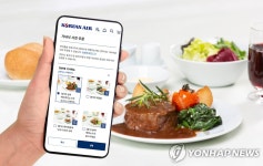 대한항공, 프레스티지 클래스 기내식 사전 주문 서비스 도입