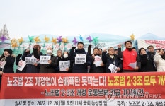 노조법 2·3조 함께 개정 안되면 어처구니없는 맷돌