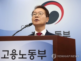이정식 장관 '노사관계 불합리한 관행 개선 본격 추진'