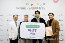 야구선수 이정후, 푸르메재단 고액기부자모임 가입