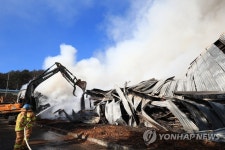 양양 폐기물 처리시설 화재