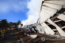 양양 폐기물 처리시설 화재