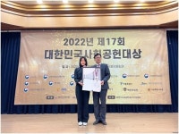 [게시판] 이룸인테리어디자인, 사회공헌대상 장관상