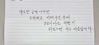 춘천 복지센터에 익명의 노인 100만원 기부…세밑 훈훈
