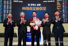 (주)아이오바이오 코넥스시장 상장기념식