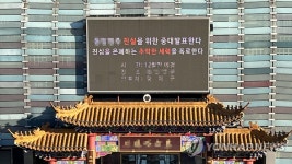 中 비밀경찰서 의심 식당 한중우호 파괴세력 곧 폭로