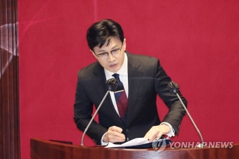 노웅래 의원 체포동의요청 이유설명하는 한동훈 장관