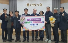 구례 산동농협, 합병권고 유예 대상에서 해제