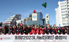 광주 사랑의 온도탑 미지근…온기 더 필요해요