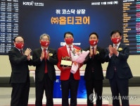 (주)옵티코어 코스닥시장 상장기념식