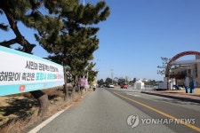 해맞이 축전 취소