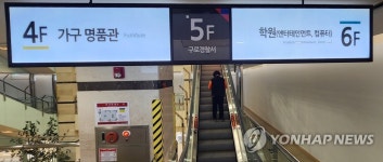구로경찰서, 테크노마트 입점