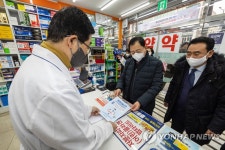 감기약 수급 안정 위한 대한약사회 캠페인