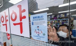 감기약 판매 제한 안내문 붙이는 대한약사회장