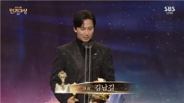 SBS 연기대상 김남길…연기는 늘 겸손해야 한다고 느껴