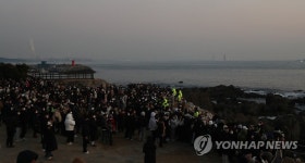 간절곶 일출 기다리는 해맞이객들