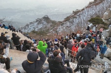 2023년 첫날, 백운대 찾은 시민들