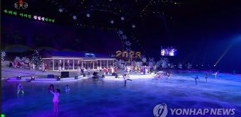 북한, 김정은 참석 2023년 신년경축대공연