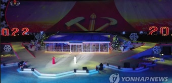 북한, 김정은 참석 2023년 신년경축대공연